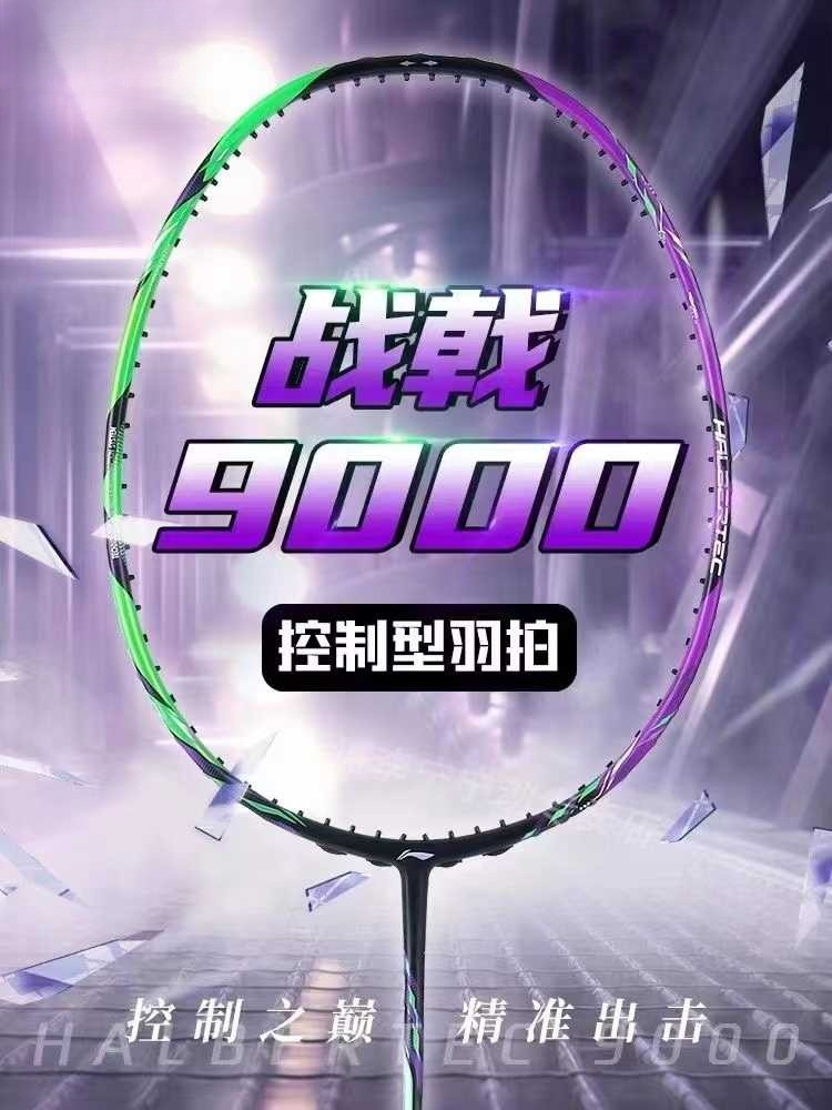 Li Ning Racket - Nuevo Forro-HALBERTEC ZhanJi 9000 8000 7000