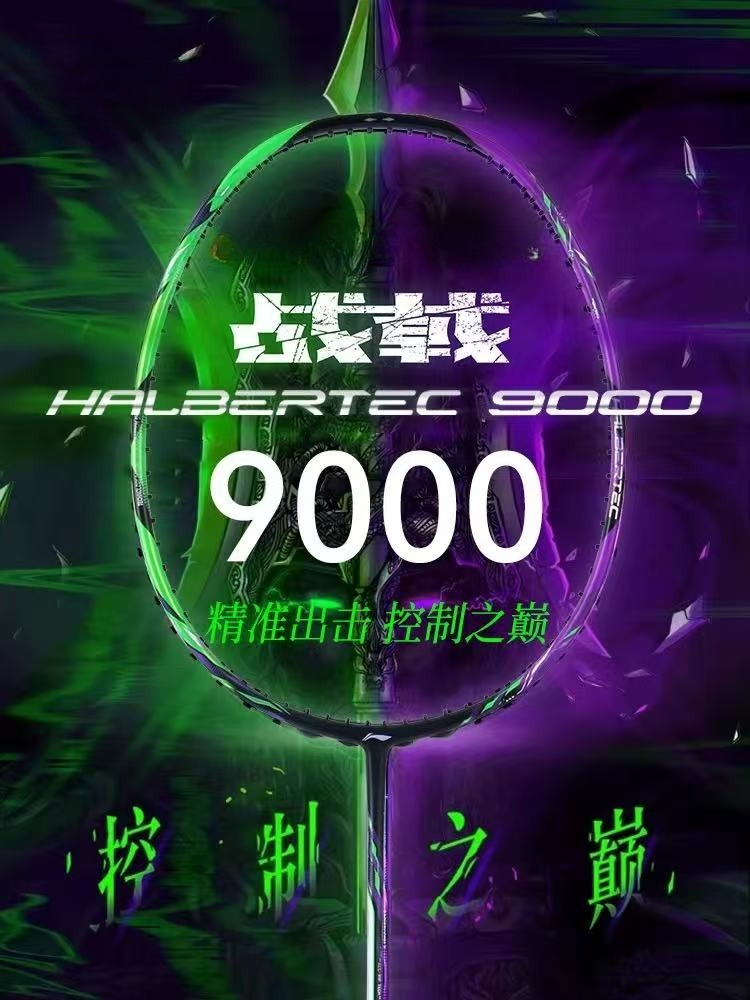 Nuevo Forro-HALBERTEC ZhanJi 9 - Li Ning Racket reseña y precio